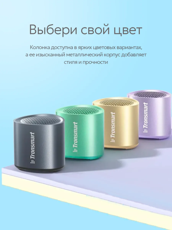 Купить Портативная колонка Tronsmart Nimo Noble Gold-6.png